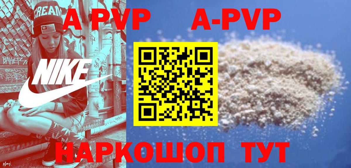 A PVP  Alfa_PVP СК КРИС  Alpha PVP СК  Вход с VPN  Alfa_PVP VHQ  Среднеуральск 