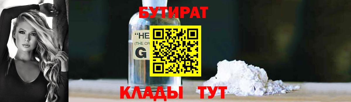 БУТИРАТ оксана  БУТИРАТ  Среднеуральск  Вход с VPN 