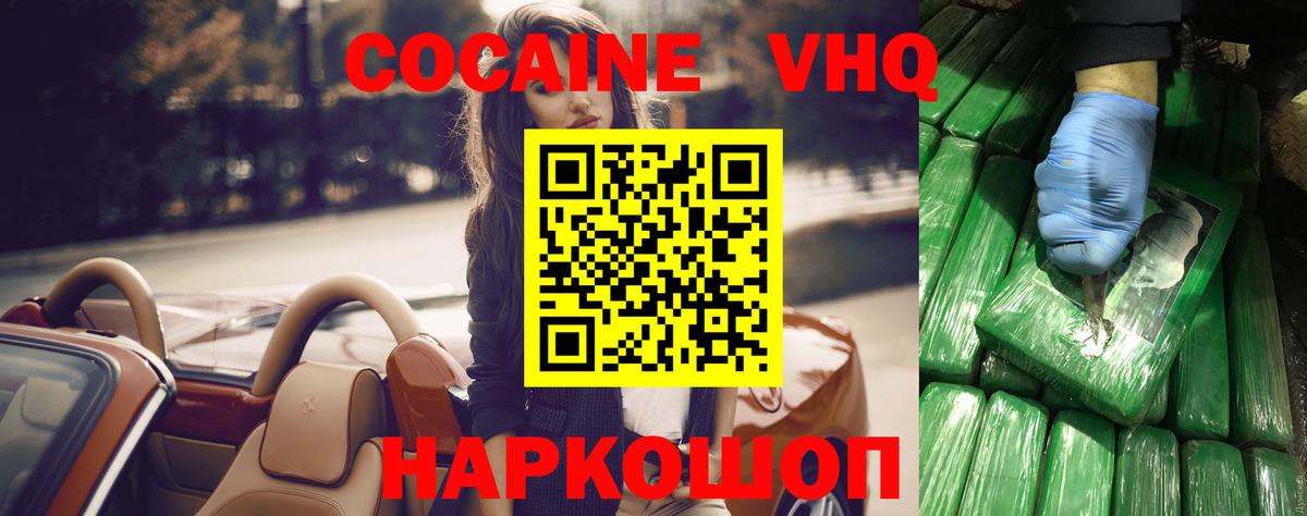 Кокаин  Вход с VPN  Среднеуральск  Cocaine Колумбийский 