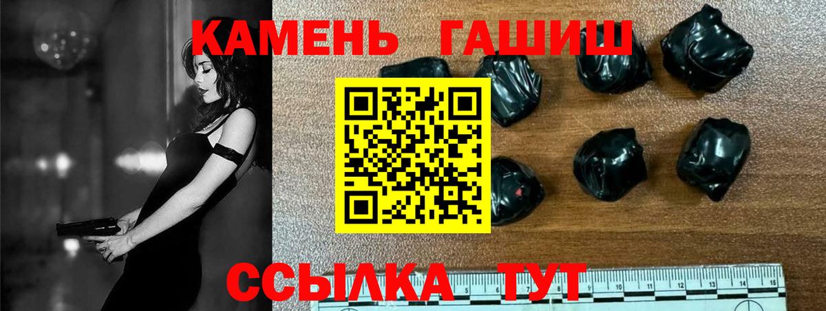 ГАШ 40% ТГК  ГАШИШ убойный  Вход с VPN  Среднеуральск 