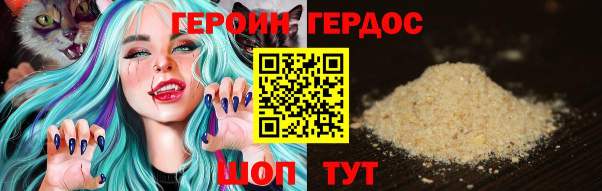 Героин Heroin  Вход с VPN  Среднеуральск 