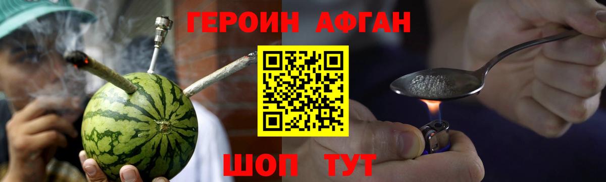 ГЕРОИН хмурый Среднеуральск