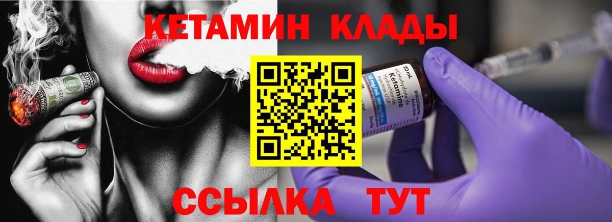 Кетамин ketamine  blacksprut рабочий сайт  Среднеуральск  Кетамин VHQ  Вход с VPN 