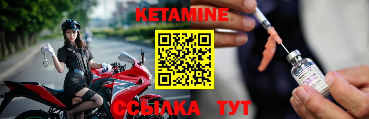Кетамин ketamine Среднеуральск