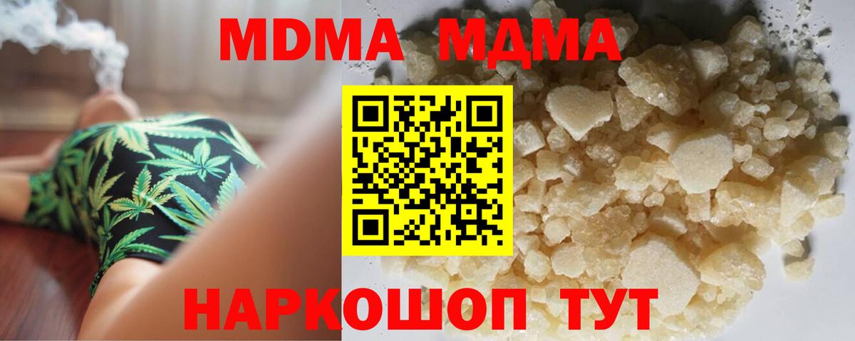 MDMA crystal  MDMA кристаллы  Среднеуральск  МДМА  Вход с VPN 