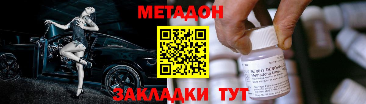 МЕТАДОН methadone Среднеуральск