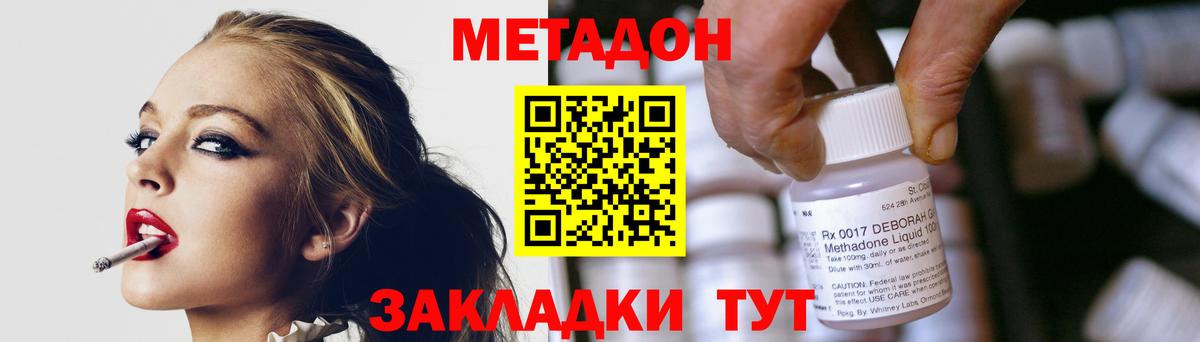 Среднеуральск  гидра ССЫЛКА  Вход с VPN  Метадон methadone 
