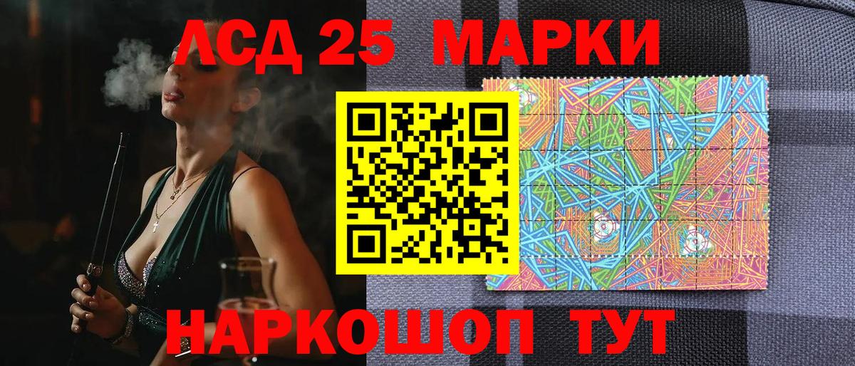 Марки 25I-NBOMe 1,8мг Среднеуральск