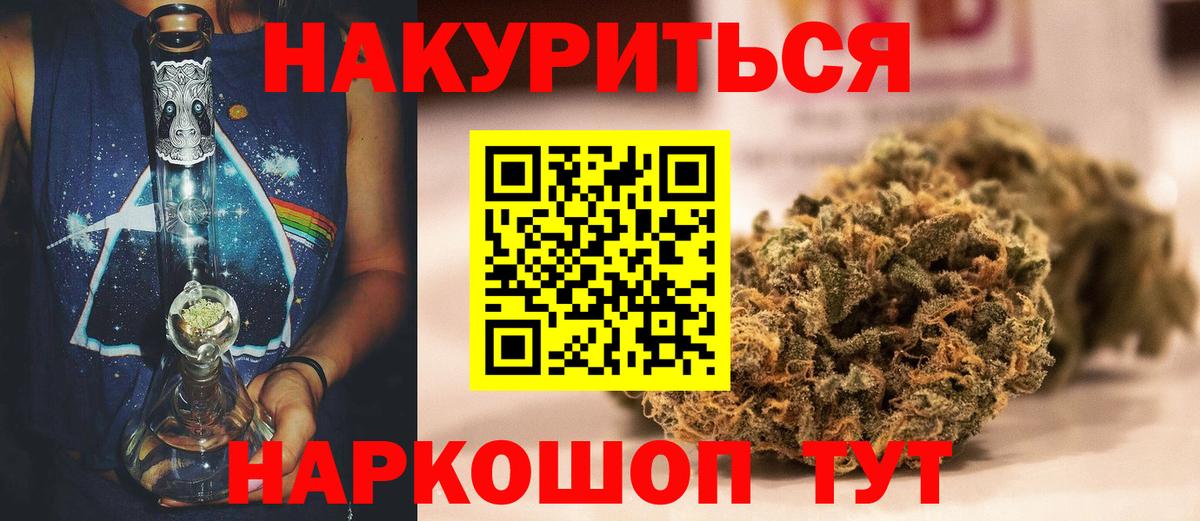 Бошки марихуана планчик  Конопля THC 21%  Среднеуральск  Вход с VPN 